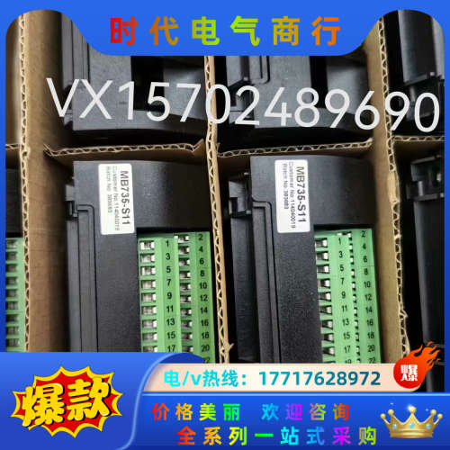 中控ECS700系列IO底座MB735-S11议价