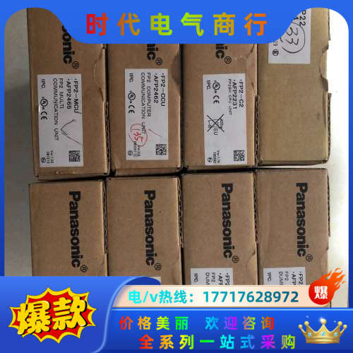 原装正品 全新 FP2-C2 AFP2231 实物照.现货销议价