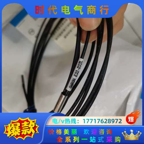 光电开关，E32-D32L，新的，120，有1议价