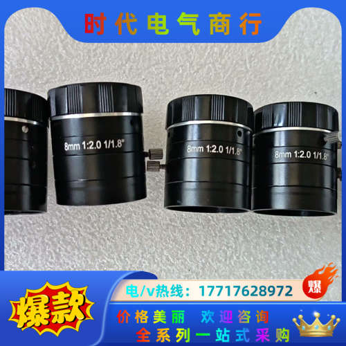 长步道工业镜头 FA0801C 高清500万像素C口FA工业议价