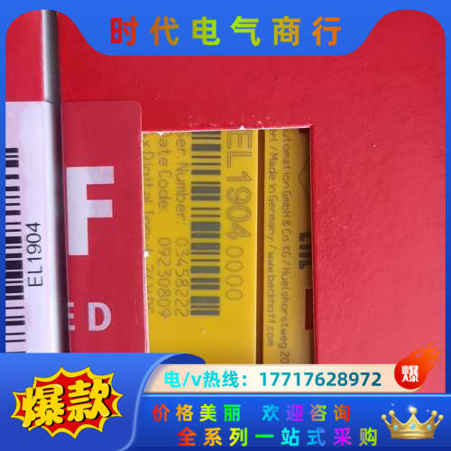 全新原装倍福EL1904安全模块，共9pcs,23年刚到货的议价