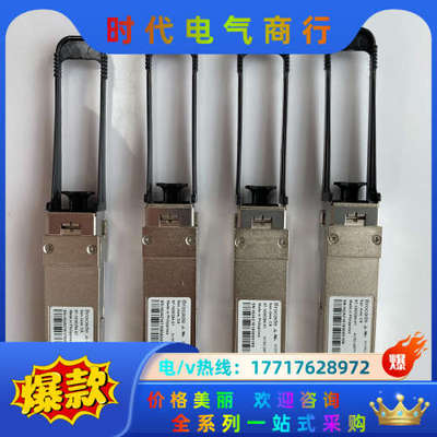 博科Brocade 57-1000294-01 QSFP+议价