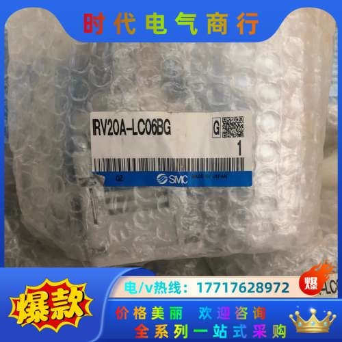 原装正品 IRV20A-LC06BG 实物照.现货销售议价