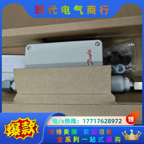 017D002366丹佛斯压差开关RT260A全新正品原装议价