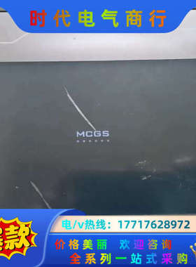 昆仑通态触摸屏，TPC7062Tⅰ (K) 实物拍照，上电显议价