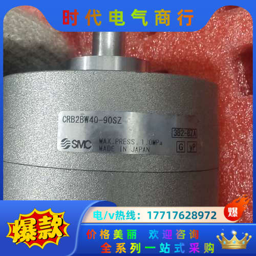 旋转CRB2BW40-90SZ旋转气缸，现货 8个议价