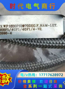 HAMLET哈姆雷特VCR高压软管，哈姆雷特特氟软管1/4议价