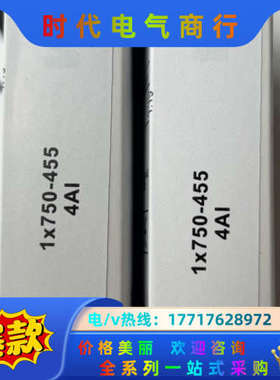 WAGO万可模拟模块 750-455 剩余现货2只  单议价