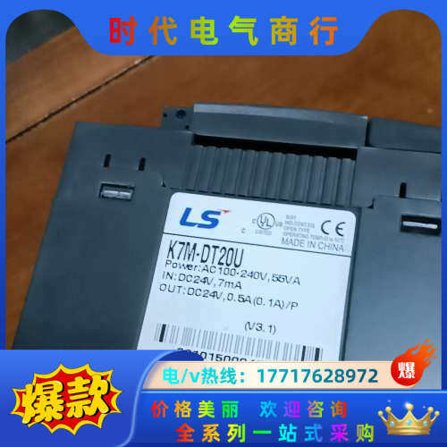 LS PLC，K7M-DT20U.成色如图，少一议价