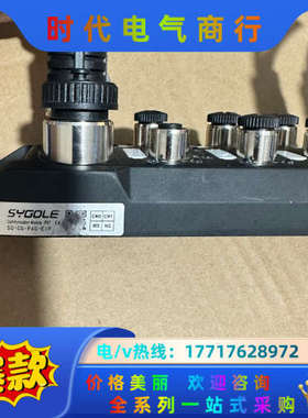 SYGOLE。IO分线器SG-CG-P4S-EIP，有6个，议价
