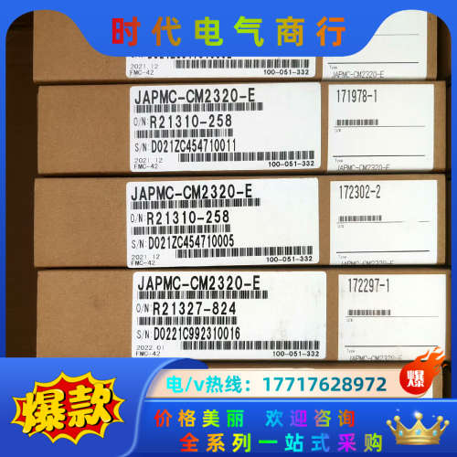 JAPMC-MC2310-E  /CP3302-2-E/IO议价