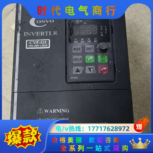 康沃G3变频器FSCG031-2K20-3P380-A-议价