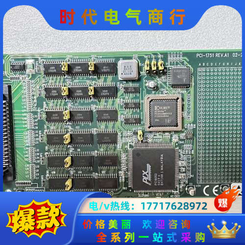 PCI-1751 REV.A1 02-2 数字量输入输出卡议价