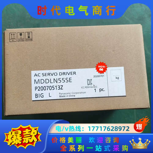#电机 全新1.5KW伺服套装，驱动MDDLN55SE,议价