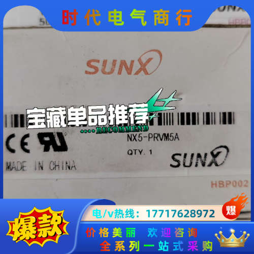 神视 NX5-PRVM5A 议价