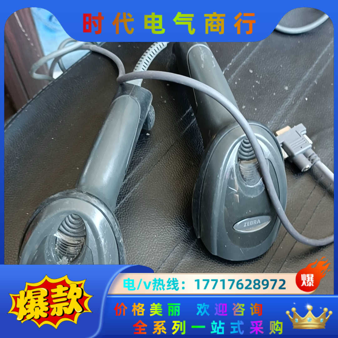 symboI讯宝扫描SK1-DS6708  配线完好 实拍如议价