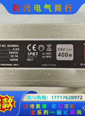 24v400w罐胶电源，24v16.7A全新有8台060议价
