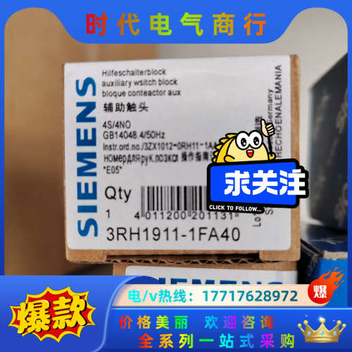 3RH1911-1FA40  议价