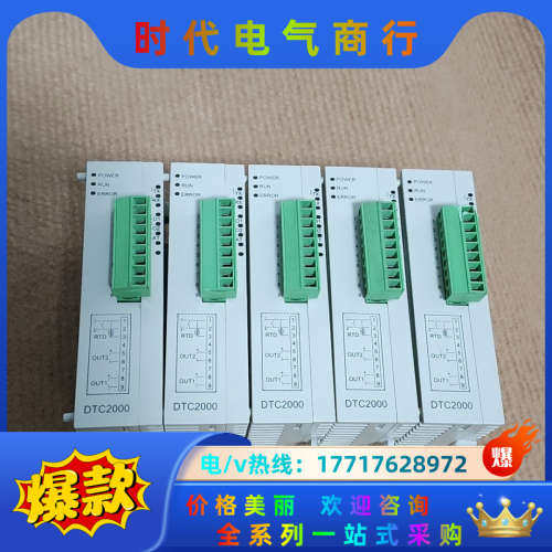 温控器   DTC2000C  ，功能，议价