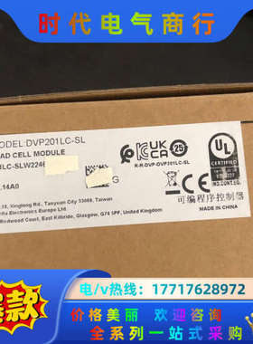 全新原装PLC左侧称重模块DVP201LC-SL议价