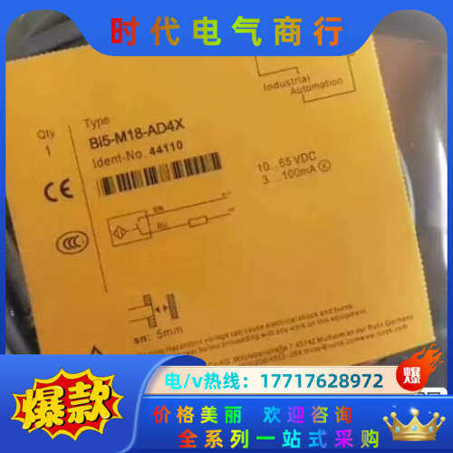 Bi5-M18-AD4X全新原装正品图尔克传感器,TURCK议价