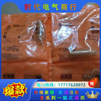 德国IFM/易福门电感式接近开关IGS232议价