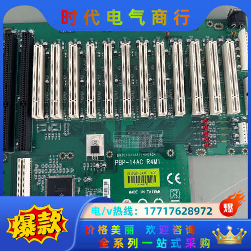 台湾瑞传工控机底板PBP-14AC R4M1 议价