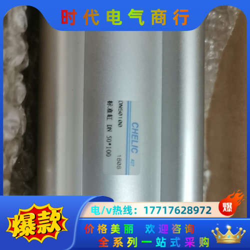 全新原装台湾气立可CHELIC议价