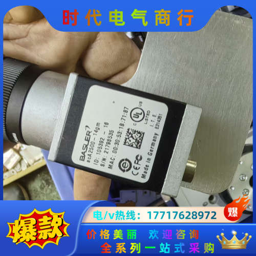 BASLER巴斯勒工业相机镜头acA2500-14gm实物拍议价