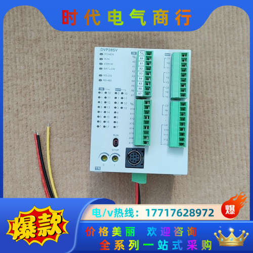 PLC   DVP28SV11T2  ，功能议价