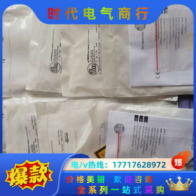 易福门OJ5055 UGT516 VSA004 VSA001议价