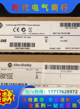 原装正品 全新 1756M16SE 1756-M16S议价