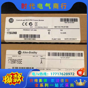 1756 原装 1756M16SE 全新 M16S议价 正品