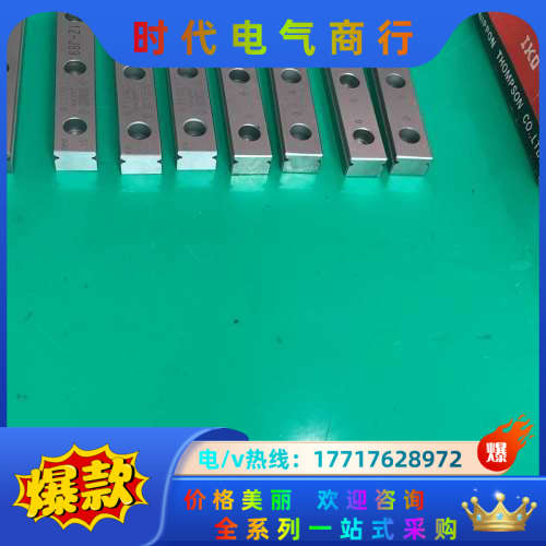 全新IKO导轨8条，LWL12B，长度约6.9厘米，宽约1.议价