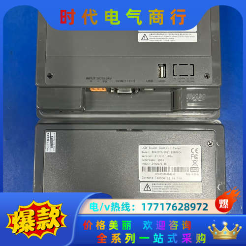 屏通触摸屏BHA2070-30ST P1N1C04，议价