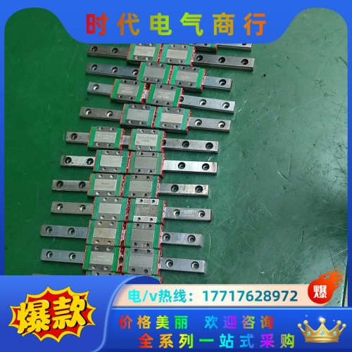 271.MGN9C导轨滑块 轨长13-15cm  18个议价