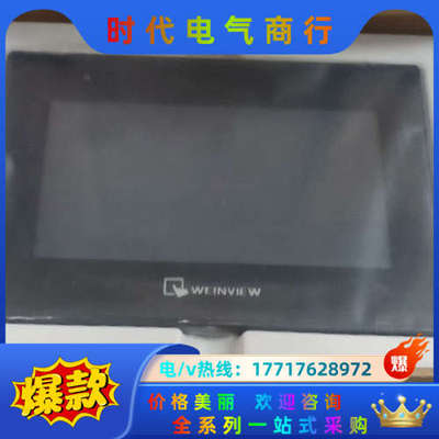 威伦触摸屏cMT3075XH2全新原议价