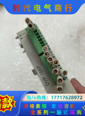 DVP16SP11RPLC模块拍摄功能议价