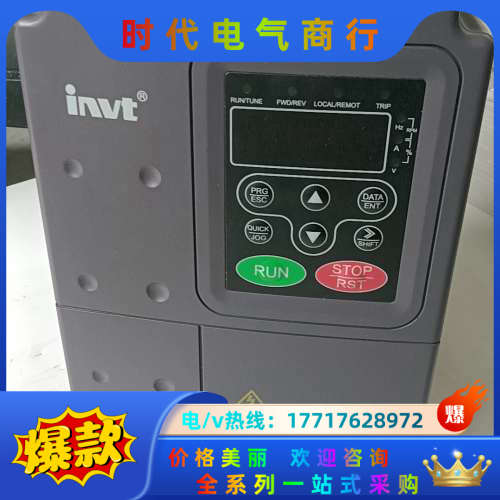 英威腾变频器CHF100A-004G/5R5P-4成色如图，议价