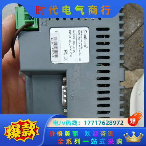 Samkoon显控触摸屏SA-4.3A,DC24V,成色如图议价