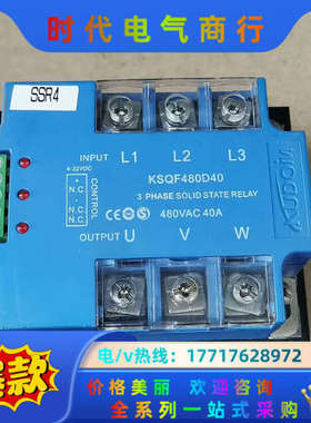 库顿固态继电器， KSQF480D40，功能，现议价