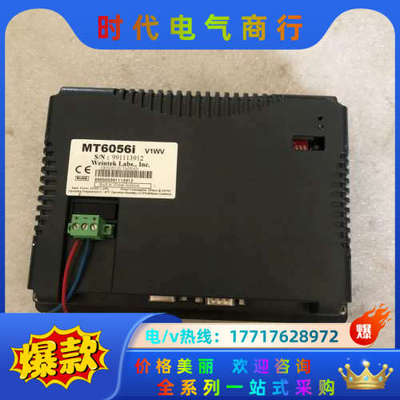 触摸屏 MT6056i V1WV  功能。议价