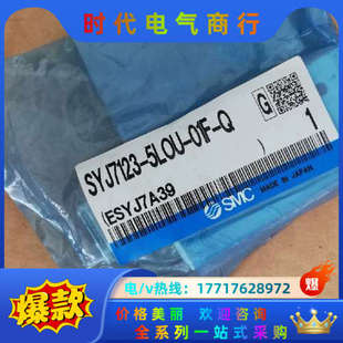 Q议价 01F 电磁阀SYG7123 5LOU