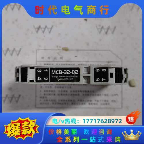 NTI浪涌保护器 MCB-32-D2议价