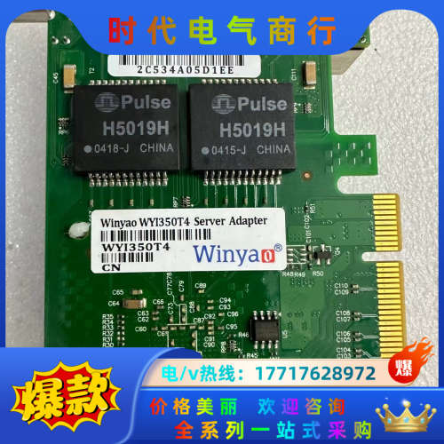 Winyao WYI350T4 四口千兆服务器网卡 I350议价