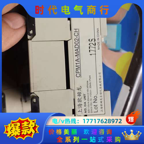 CPM1A-MAD02-CH功能好成色可以议价