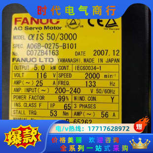 5.0KW B101发那科电机 工厂议价 0275 A06B