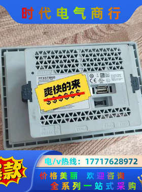 普洛非斯触摸屏 PFXSTM6B+PFXSTM64TP，议价