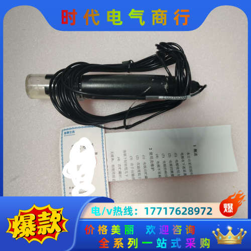 SIN-PH-6001-NDJ5   PH复合电极 议价议价