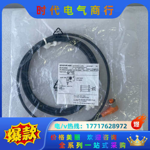 EVC004易福门带插座连接电缆 IFM全新原装正品传感器配议价